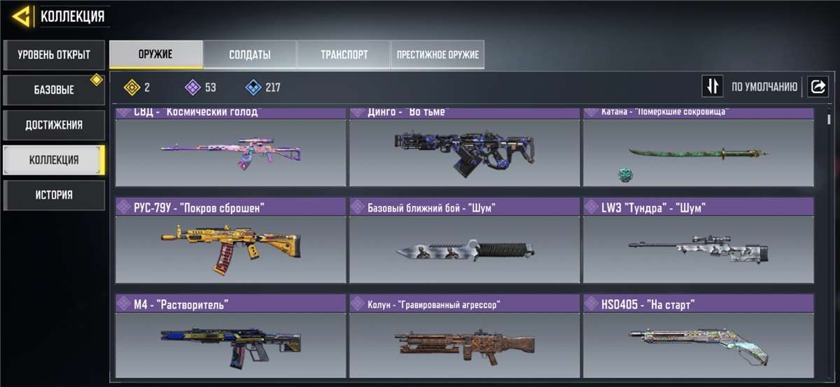 продажа аккаунта к игре Call of Duty Mobile